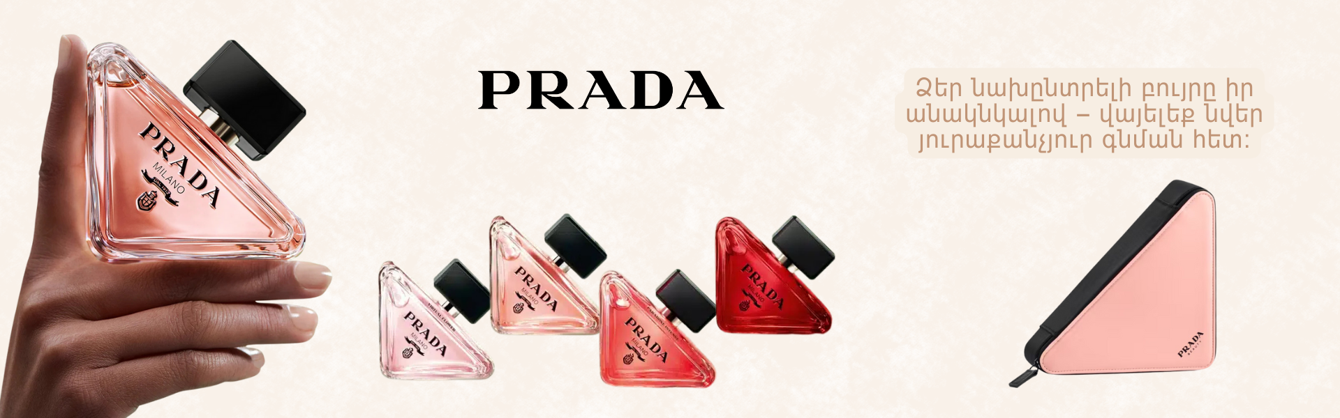 Prada Gifts