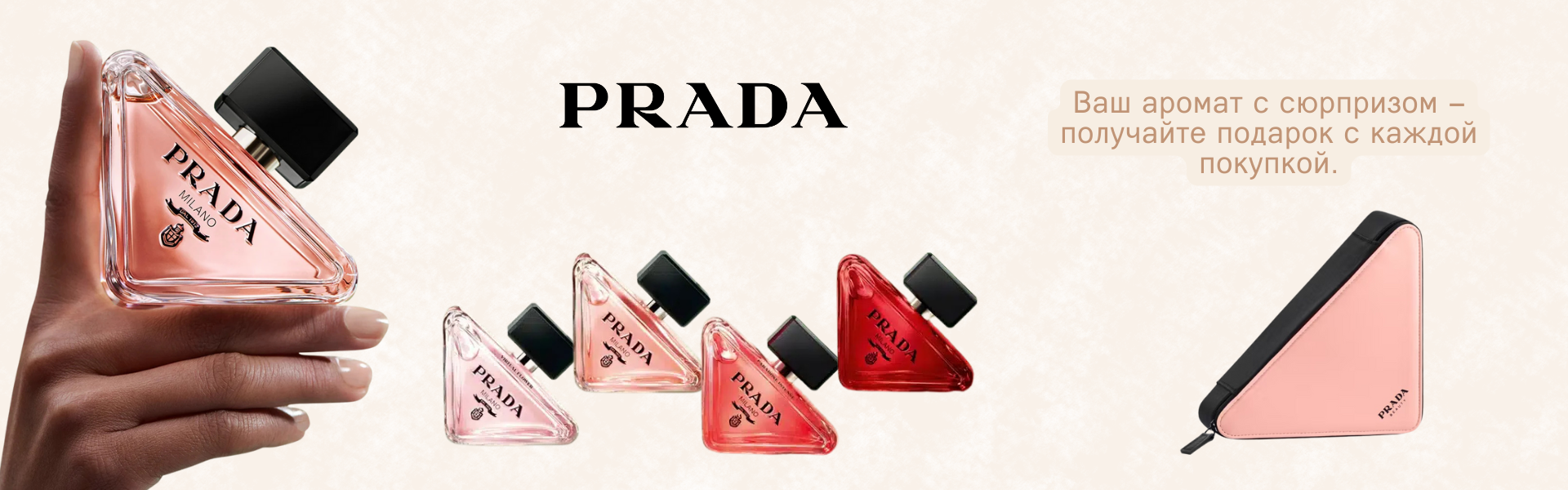 Prada Gifts